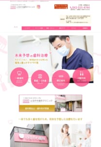 「ふるかわ歯科クリニック」なら、矯正専門医による子供の矯正と夜間診療が魅力！