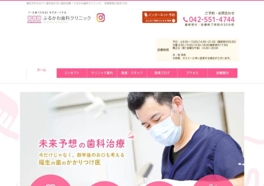 「ふるかわ歯科クリニック」なら、矯正専門医による子供の矯正と夜間診療が魅力！