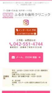 「ふるかわ歯科クリニック」なら、矯正専門医による子供の矯正と夜間診療が魅力！