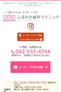 「ふるかわ歯科クリニック」なら、矯正専門医による子供の矯正と夜間診療が魅力！