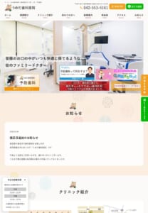 「うめだ歯科医院」なら、福生駅徒歩3分の通いやすさと初回無料相談で子供の矯正を始めやすい！