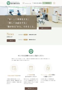 「フォレストデンタルクリニック森田歯科医院」なら、半個室の診療室で子供の矯正治療に集中できる！