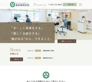 「フォレストデンタルクリニック森田歯科医院」なら、半個室の診療室で子供の矯正治療に集中できる！