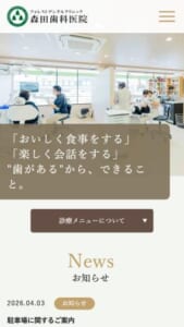「フォレストデンタルクリニック森田歯科医院」なら、半個室の診療室で子供の矯正治療に集中できる！