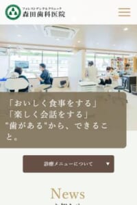 「フォレストデンタルクリニック森田歯科医院」なら、半個室の診療室で子供の矯正治療に集中できる！